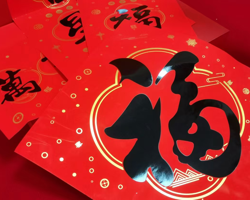 廣告對(duì)聯(lián)定做印刷